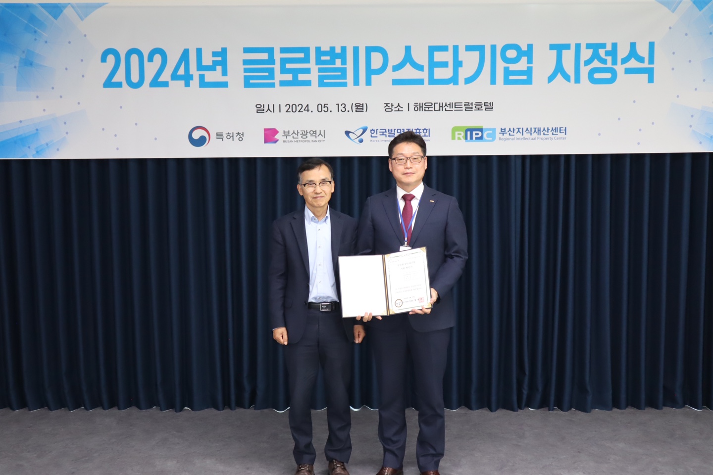 글로벌_ip_스타기업_지정식_3.jpg